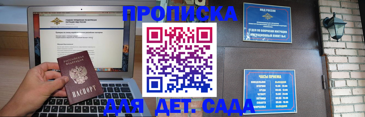 временная регистрация надежно в Лабинске