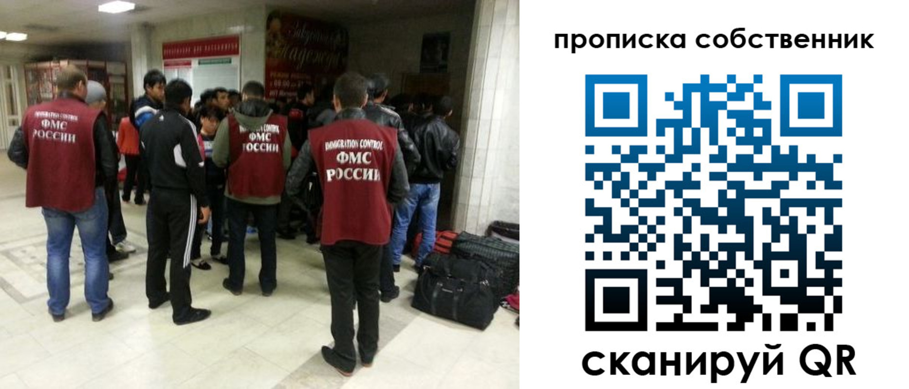 временная регистрация для всех в Лабинске