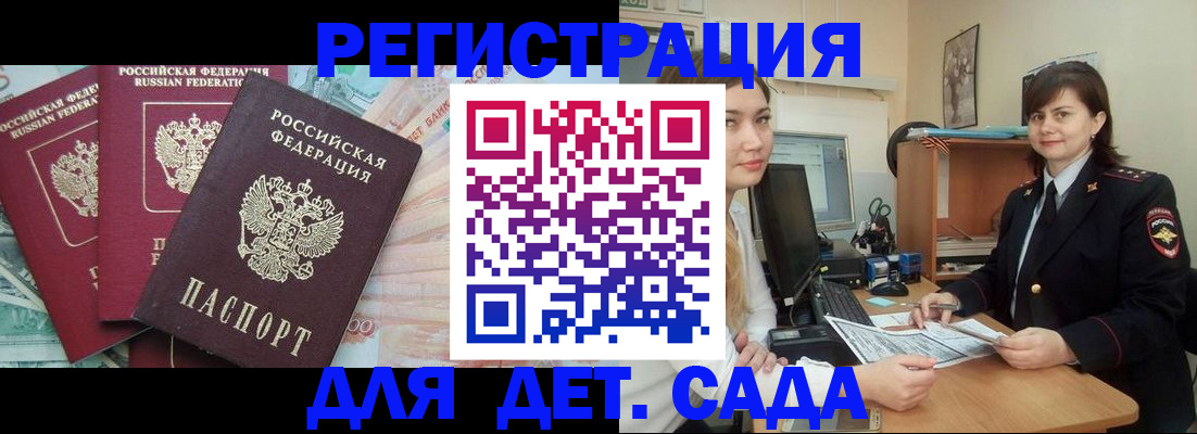 временная регистрация гарантия в Лабинске