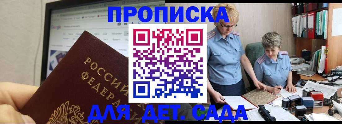 временная регистрация 2025 в Лабинске