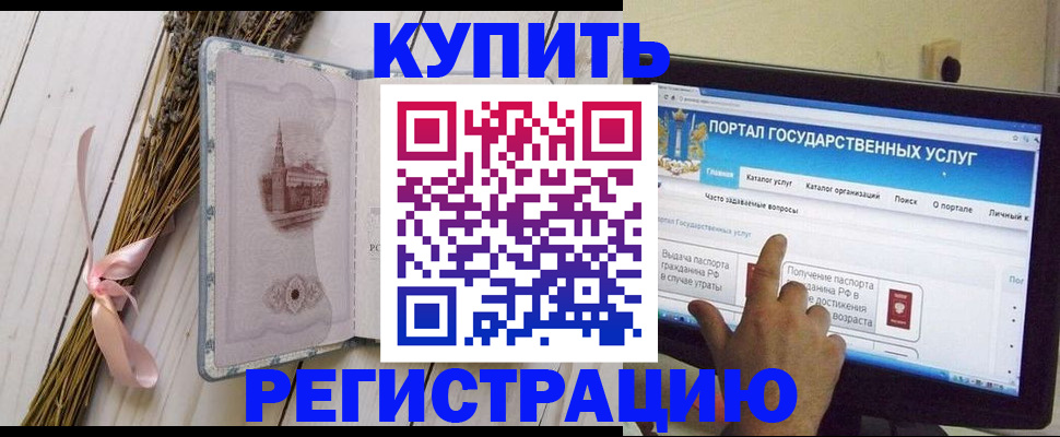 прописка поиск в Лабинске