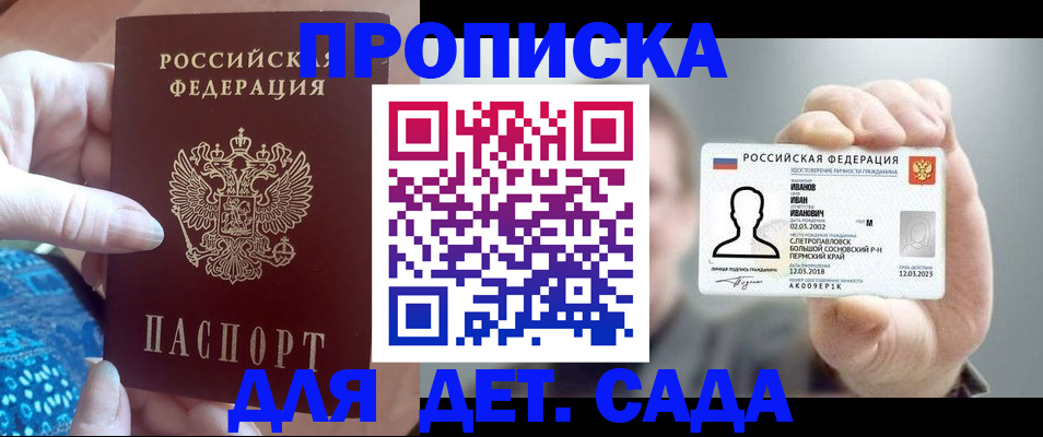 временная регистрация недорого в Лабинске
