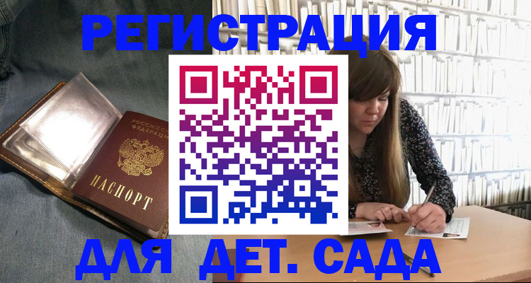 прописка для кредита в Лабинске