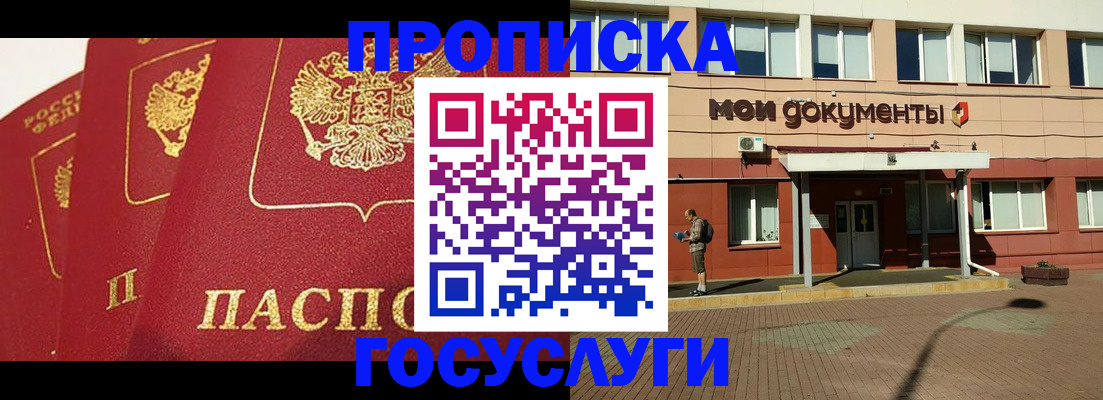 регистрация в Лабинске