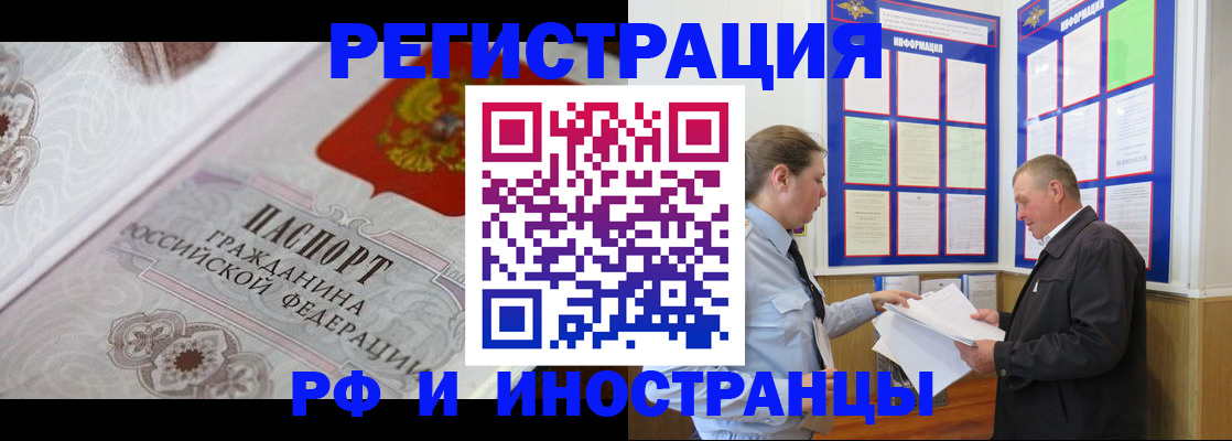 временная прописка в Лабинске